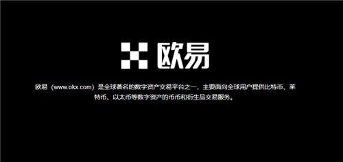 欧意okey11