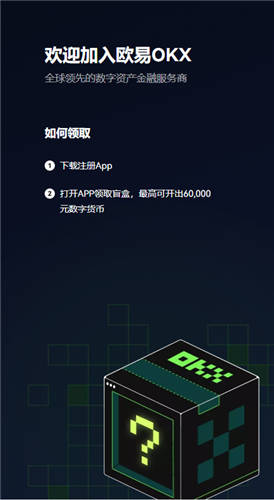 欧意交易所官网V6.4.67：2