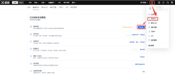 易欧app下载V6.4.61：25