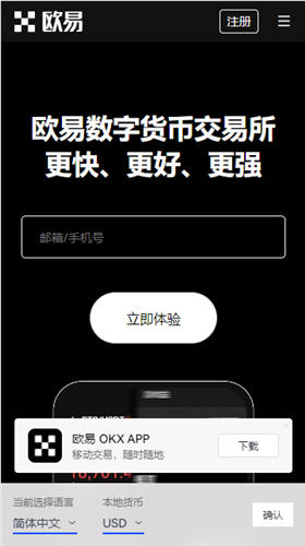 欧意易交易所下载官网V6.4.24：38