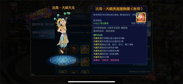 星河阿拉德之怒三觉版本 阿拉德之怒老版本下载121