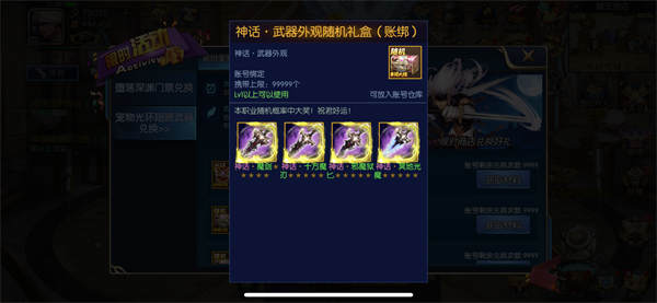 阿拉德之怒65版本镇魔 阿拉德之怒苹果官方版126