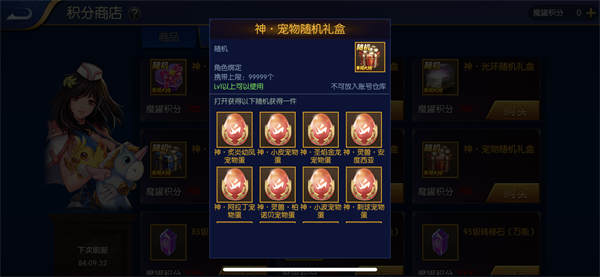 阿拉德之怒65版本镇魔 阿拉德之怒苹果官方版139