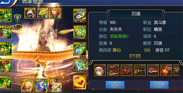 勇闯阿拉德100下载 完美阿拉德之怒最新版本152