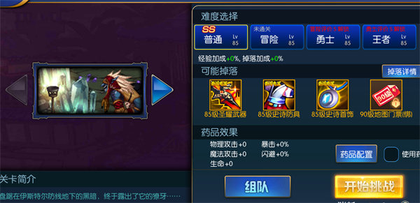 阿拉德之怒高爆率版 阿拉德之怒破解版182