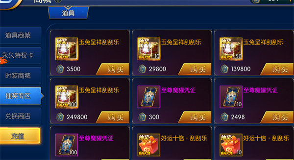 阿拉德之怒65版本镇魔 阿拉德之怒苹果官方版221