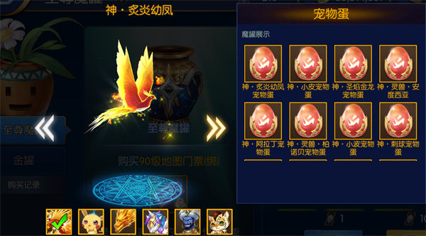 阿拉德之怒公益服ios 勇闯阿拉德100下载224