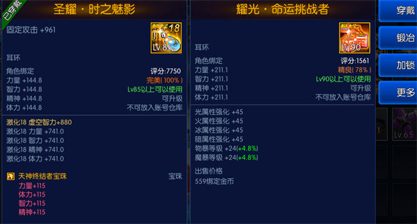 幻想阿拉德之怒官网下载 阿拉德之怒90版本无限点券246