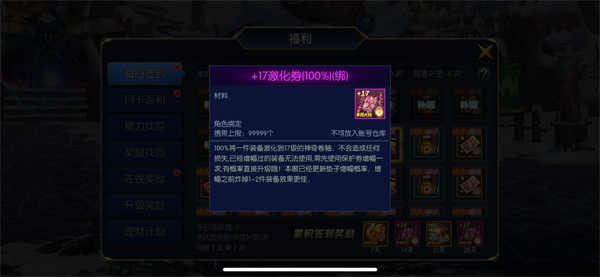 阿拉德之怒破解版 阿拉德之怒公益服变态版356