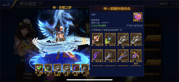 阿拉德之怒变态版下载 阿拉德之怒内购破解免费版373