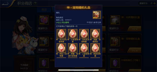 阿拉德之怒3周年80版本下载 阿拉德之怒回归版下载378