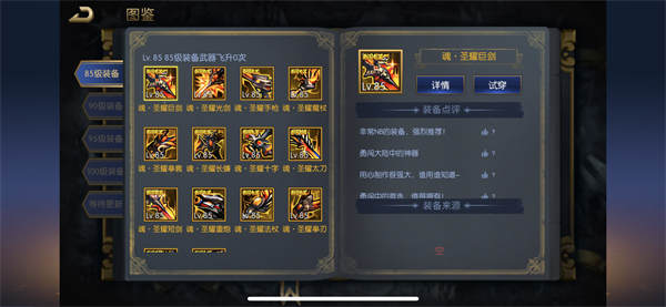 阿拉德之怒变态版下载 阿拉德之怒内购破解免费版51