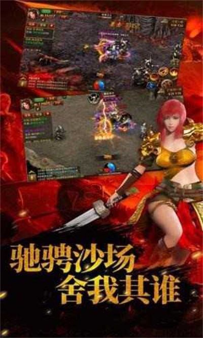 传奇下载排行榜107
