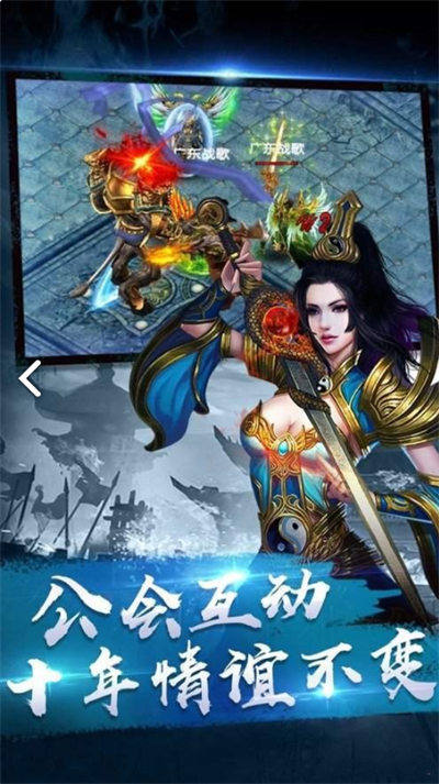 传奇破解版12