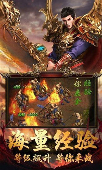 传奇破解版140