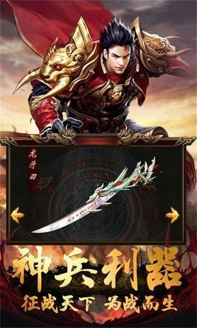 华哥传奇手游官网142
