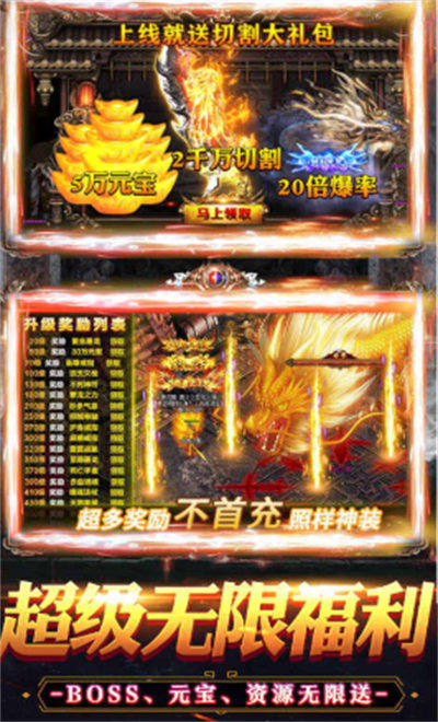 龙之神途150