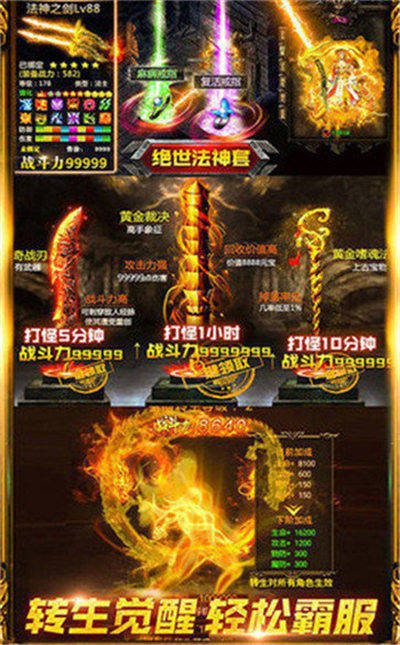 传奇单职业211