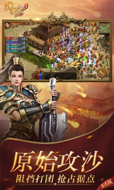华哥传奇手游官网238