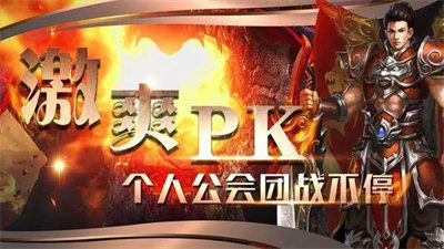 传奇破解版264
