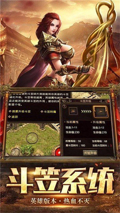 传奇单职业283