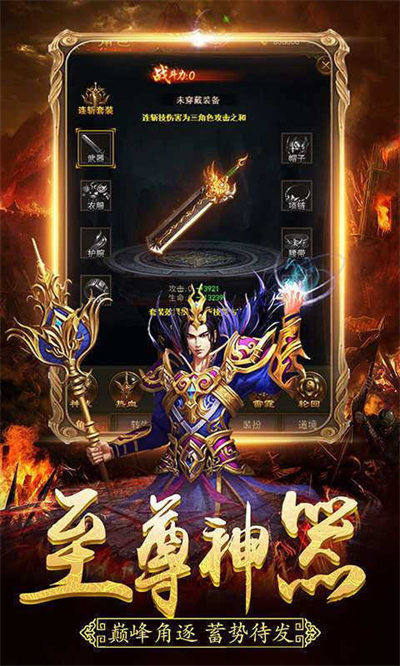 冰雪复古手游激活码369
