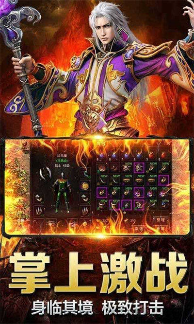 龙之神途387