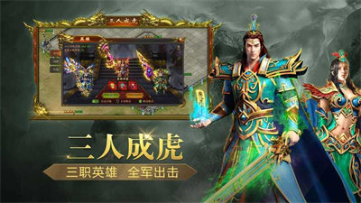 传奇单职业445