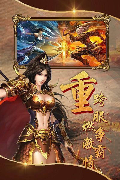 一刀传奇手游官网47