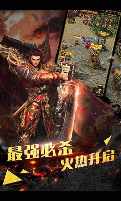 传奇下载排行榜473
