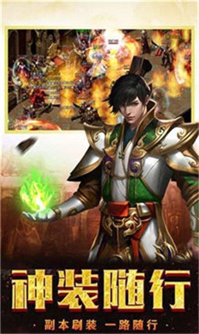 一刀传奇手游官网491