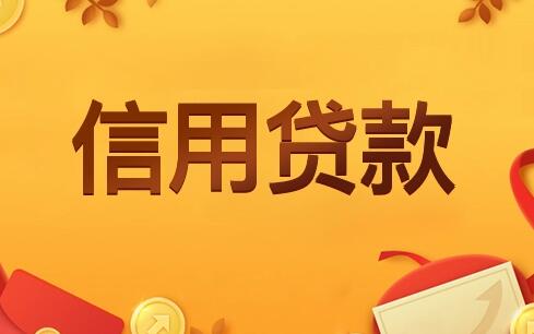 什么贷款平台靠谱 靠谱的借贷平台有哪些10