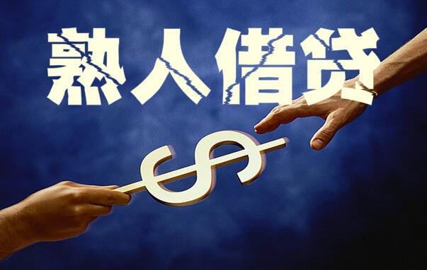 有哪些信用贷款平台 那个网贷平台最靠谱112