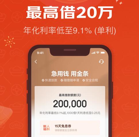 贷款平台排行榜前十名 那个借贷平台最可靠呢153