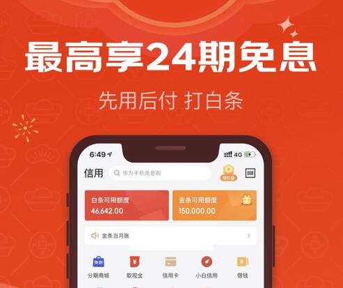 征信不好哪里可以借钱急用 那个平台00年能贷款的154