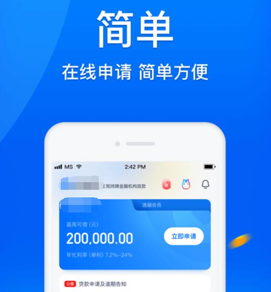 网络借钱平台安心贷 哪个网贷平台最快最好156