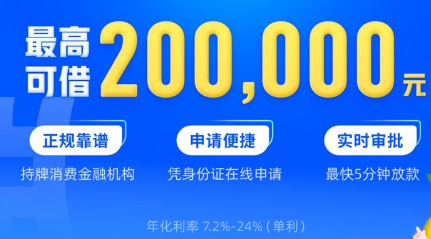快速现金贷款平台 网上借钱平台哪个靠谱189