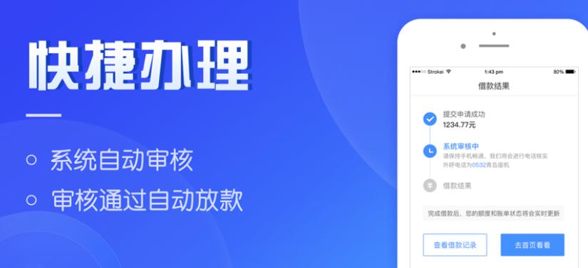 最安全有效的贷款平台 网贷平台哪个通过199