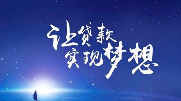 借款平台推荐 哪些贷款平台可靠吗21