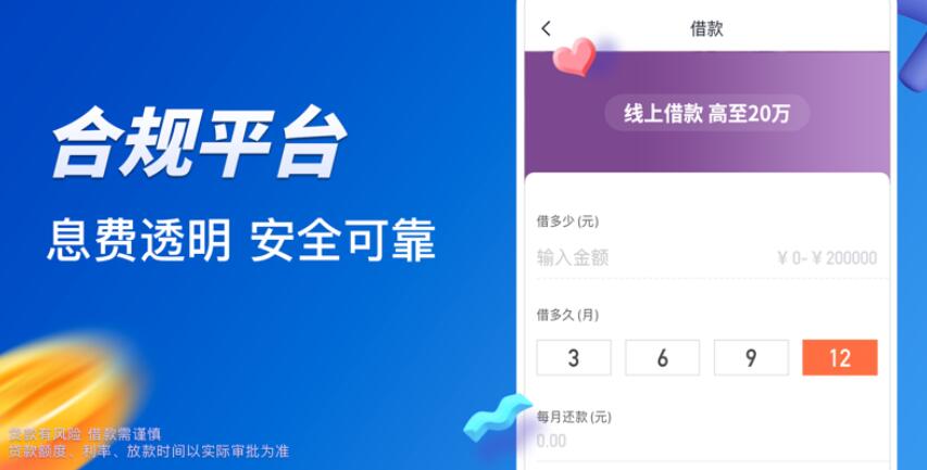网上最好的贷款平台 互联网网贷平台靠谱吗221