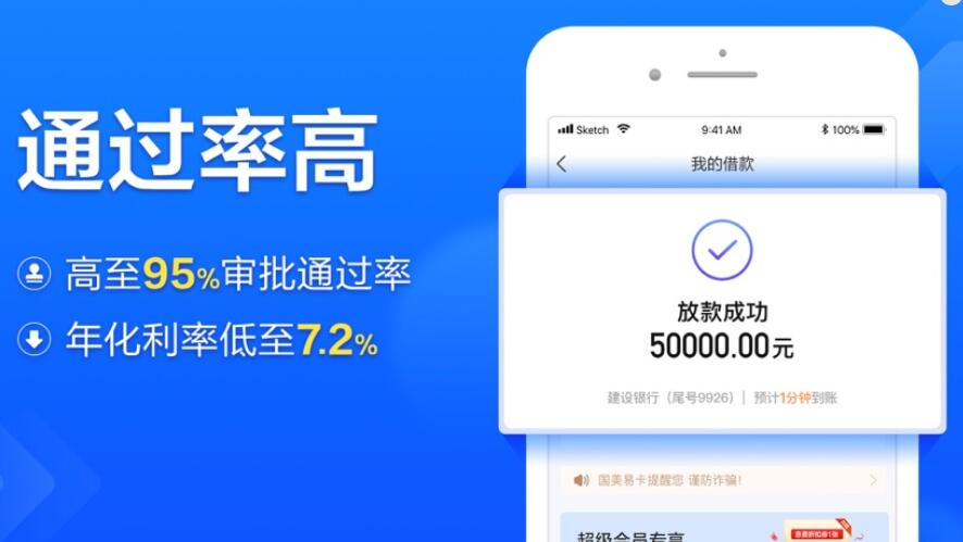 借钱app哪个最靠谱 网上贷款正规平台有哪些228
