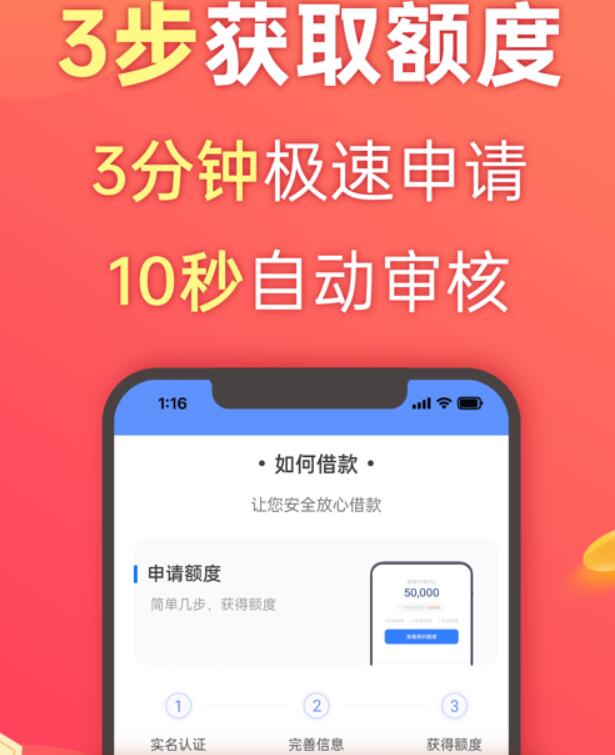 贷款平台排名 哪个网络借贷平台安全236