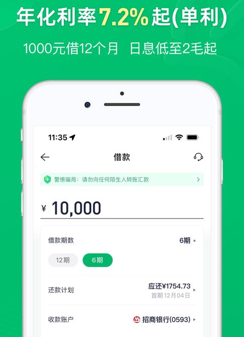 网上最安全借贷平台排名 想做贷款哪个平台好243