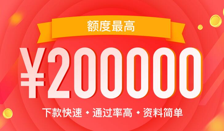 最快最简单的贷款平台 网上借贷平台哪个正规244