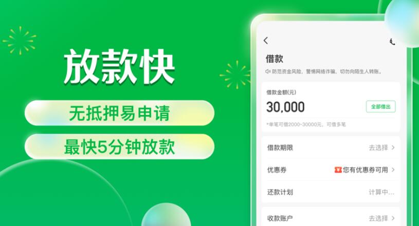 贷款平台排名 哪个网络借贷平台安全270