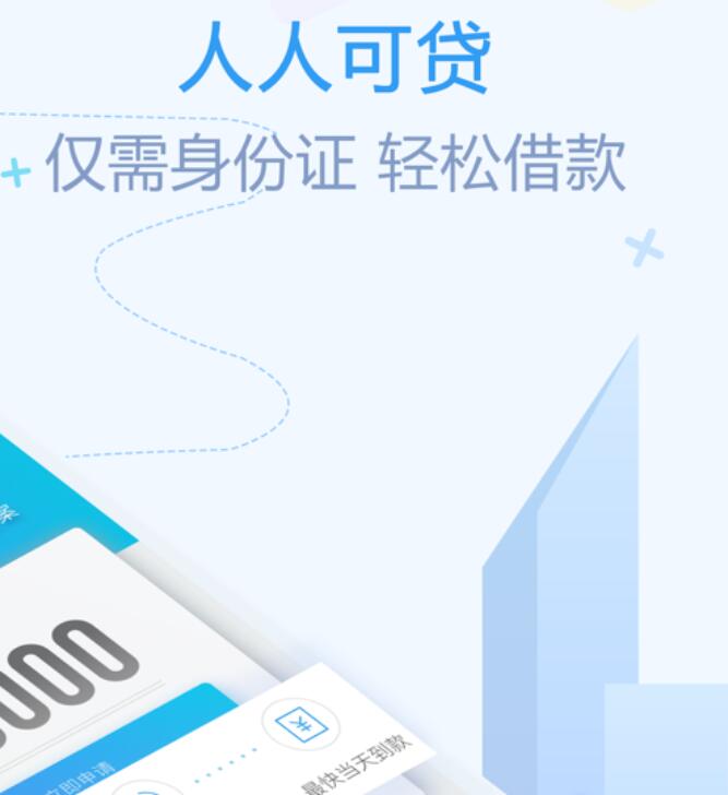 在校生借钱平台 app网贷平台哪个好305