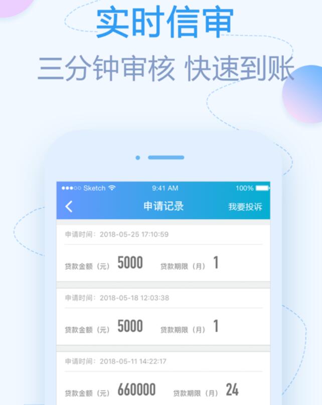 快速贷网贷平台 网络靠谱贷款平台有哪些307