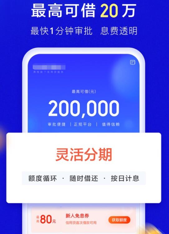 什么贷款平台靠谱 靠谱的借贷平台有哪些338