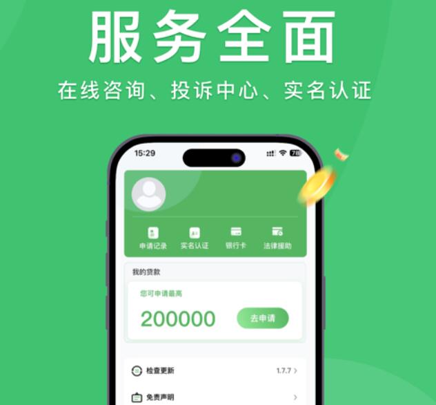 什么贷款平台靠谱 靠谱的借贷平台有哪些347