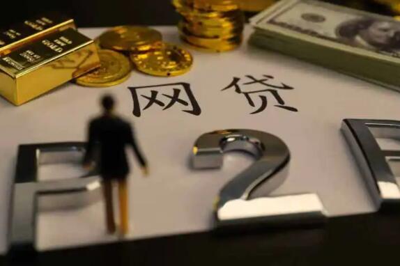 最好贷的网贷平台2023 网上借贷平台哪个正规36